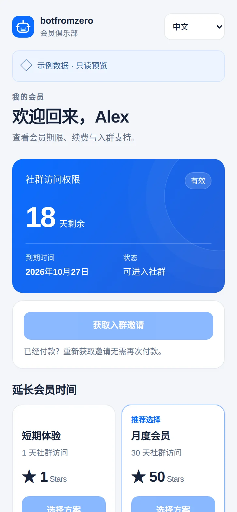 会员入口