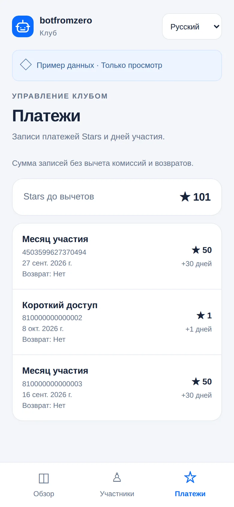 Платежи